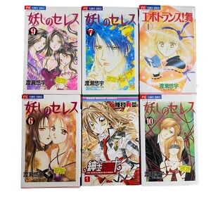 Lot Of 6 Japanese Manga Books Includes 4 Volumes Of Ceres: Celestial Legend